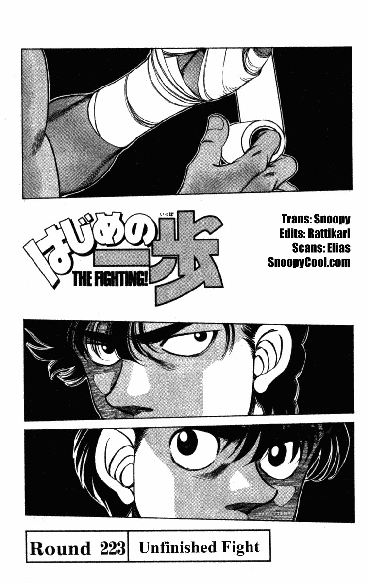 Hajime no Ippo Chapter 223 1